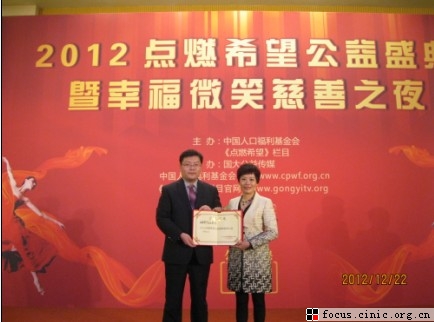活动组委会主任叶朝阳先生给慈丹企业集团颁发指定礼品证书图片