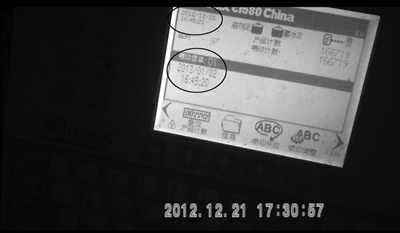 北京禧宝露饮料有限责任公司，生产车间打码机显示，2012年12月21日生产的三元核桃花生乳，喷印信息（生产日期）为2013年1月2日，左侧两图为“早产”的三元核桃花生乳。