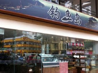 新加坡一对华裔夫妇将自己开办的餐馆取名“钓鱼岛”，引来包括警方在内的三家机构对其展开调查。