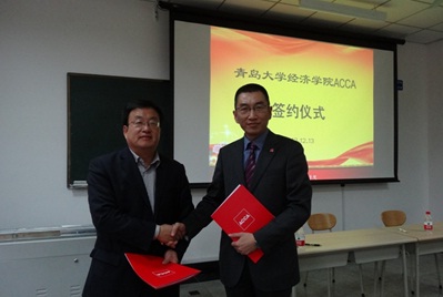 ACCA与青岛大学经济学院签约(图)