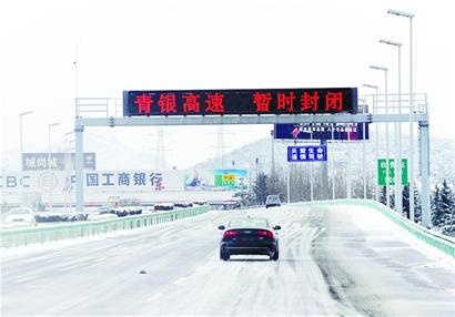 大雪后路面结冰 青岛高速全线处于封闭状态(图)