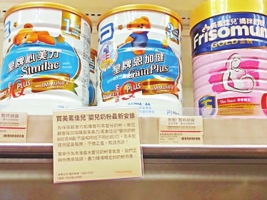 香港港多间连锁店张贴限购奶粉、不留货的标示。香港大公报