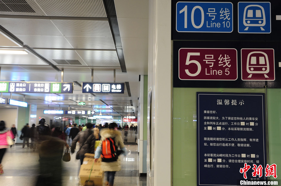 北京地铁四线开通+宋家庄站成亚洲最大地铁站