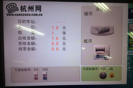 杭州地铁自动售票机不能用20元纸币?(组图)