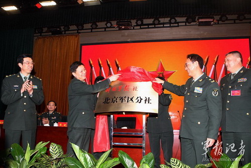 北京军区三位高级将领履新:刘志刚任副司令员