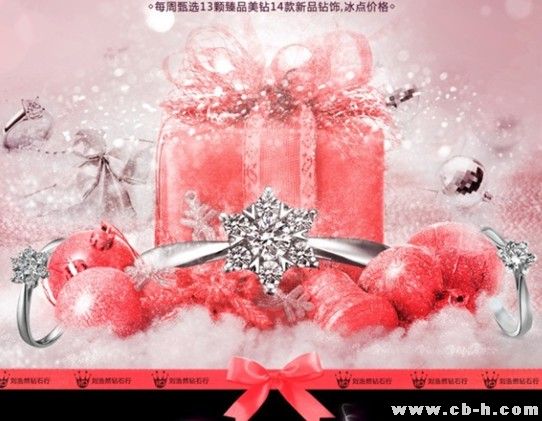 北京买钻石钻戒婚戒:首选刘浩然钻石行-新年新