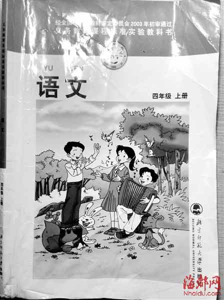 福州小学课文植入广告 出版社:修订版将作改正