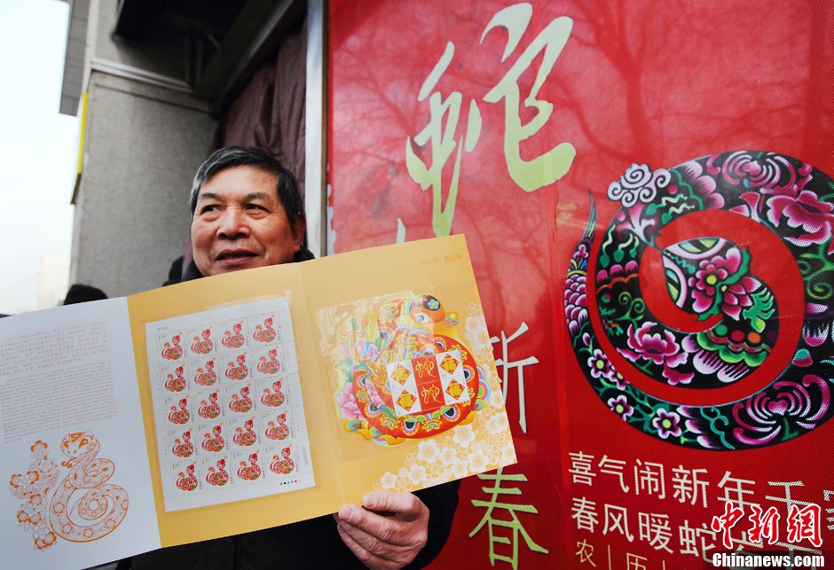 《癸巳年》蛇年生肖邮票发行 民众排长队购买
