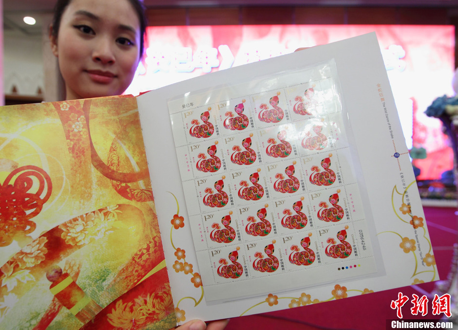 《癸巳年》蛇年生肖邮票发行 民众排长队购买