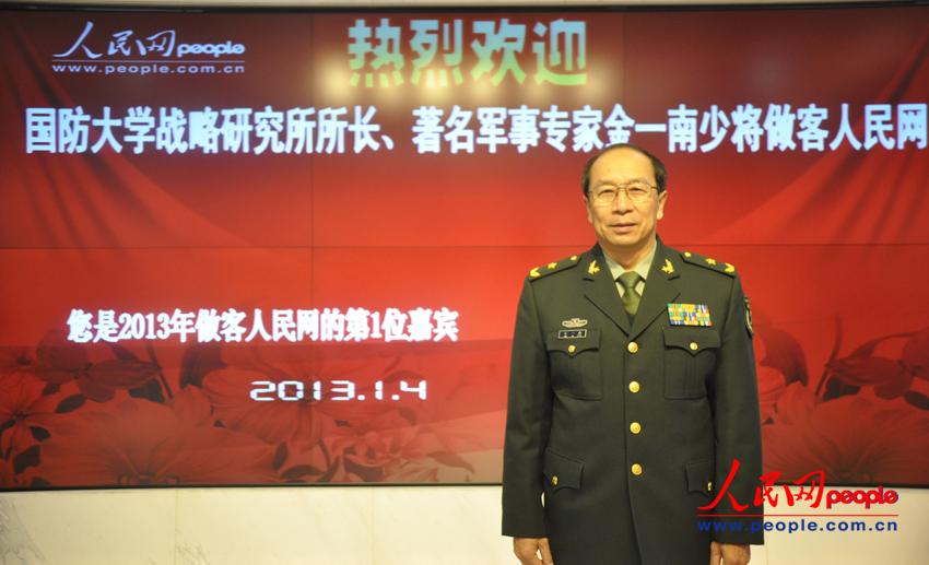 高清:国防大学战略研究所所长金一南少将做客人民网(组图)