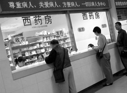 上海昨日调整千种药品价格 挂号费上涨药价下降