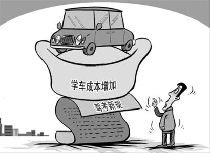 上海驾校学费普遍涨破7000元 新规驾考延期一
