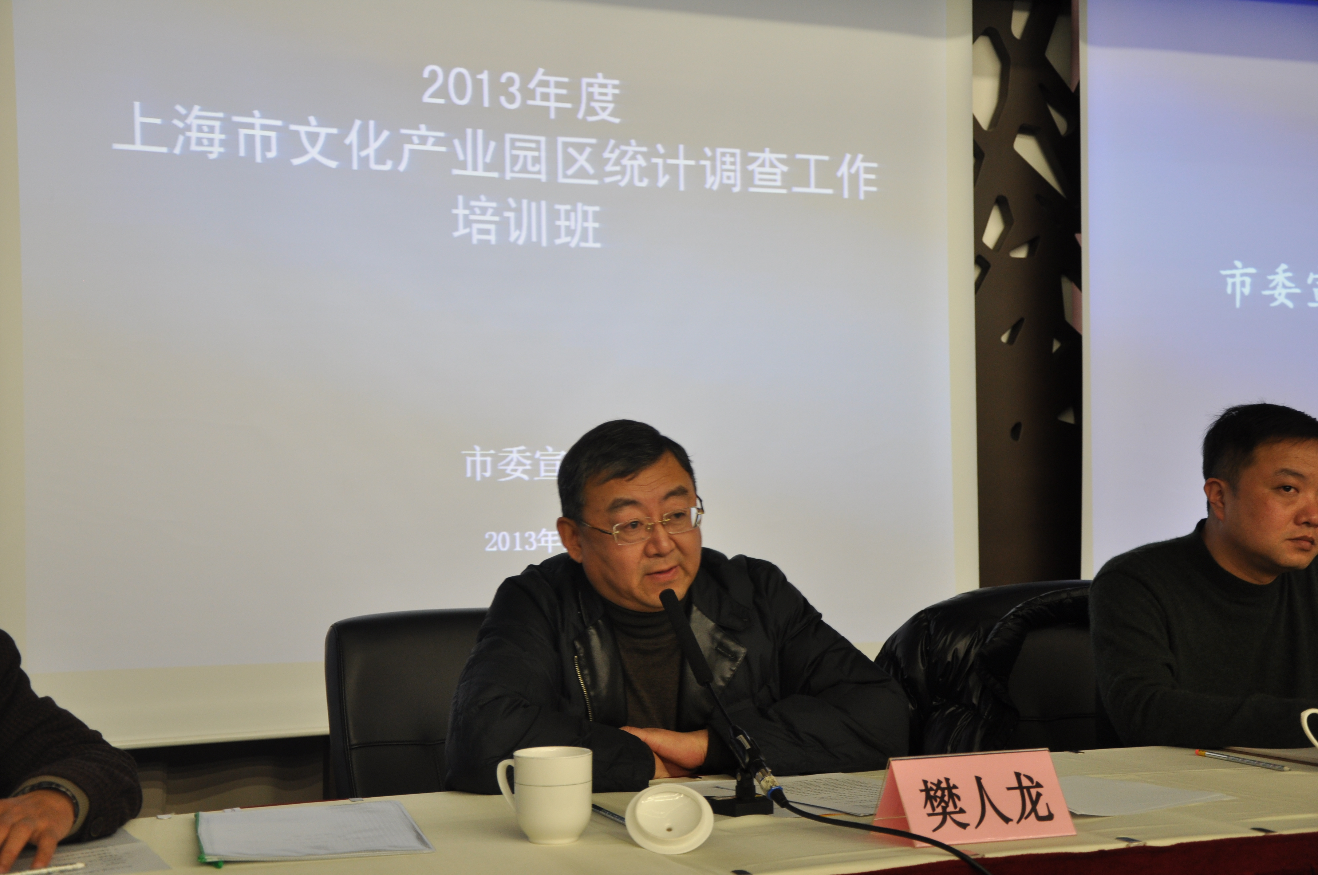 2013年度上海市文化产业园区统计调查工作培