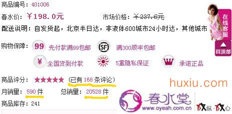 情趣用品B2C電商