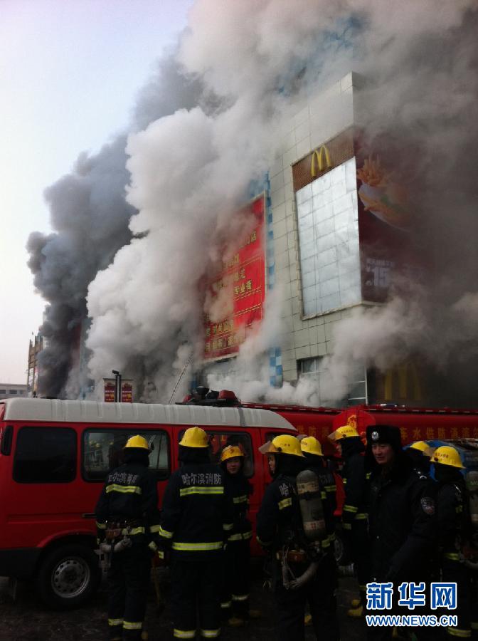突发事件:哈尔滨一商场起火伤亡情况不明【高
