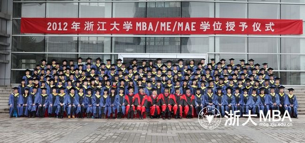 浙江大学管理学院2012年学位授予仪式隆重举