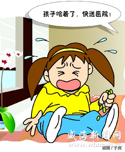 [威海]两龄童吃蚕豆卡住气管 父亲急救不当险憋