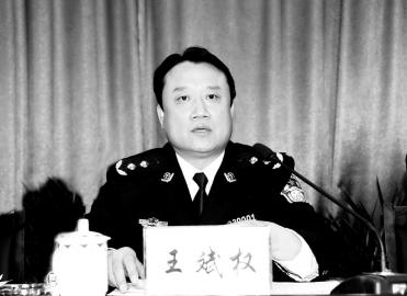 阳泉市助理,局王斌权