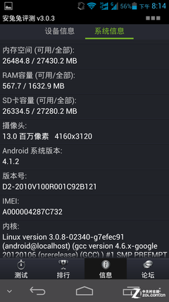 关羽玩上1080p屏幕 华为Ascend D2评测-搜狐