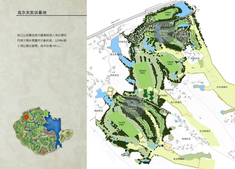 图说:当地仙山湖规划中,涉及到高尔夫球场的页面.