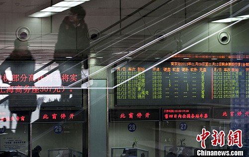 南京火车站网上订票