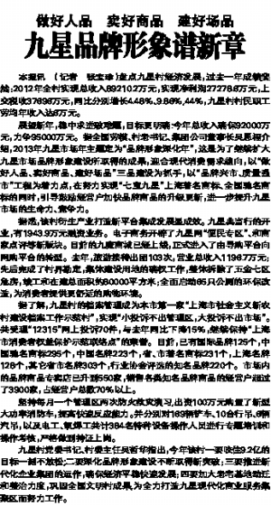 小星星简谱口风琴乐谱-本报讯 (记者 张宝珍)盘点九星村经济发展,过去一年成绩斐然: