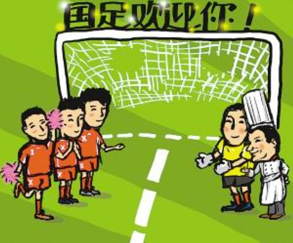 中国足球36大段子:春晚笑料多 郝董屡被涮(图)