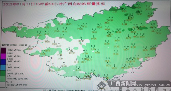 11日,广西资源县出现了冰冻,三江县雨夹雪等天气.图片