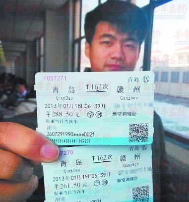 青岛小伙铁道部官网购票 取票时一张生两张