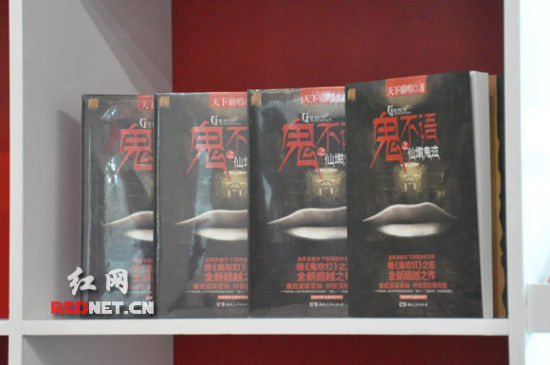 《鬼吹灯》后《鬼不语》 作家天下霸唱再写盗墓小说