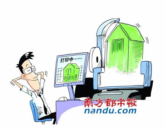 南都漫画：张建辉