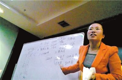 去年12月23日，温都水城举行的三生公司市场推介会上，一名二星经理在宣讲奖金制度。本报记者雷军摄