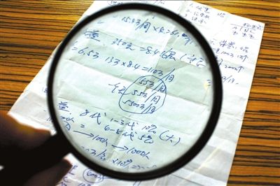 三生公司给记者列出了一张复杂的“复消收益”表。本报记者徐晓帆摄