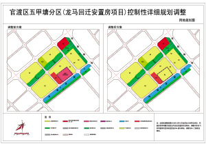 官渡区龙马回迁安置房项目用地控规调整规划公告控规调整