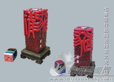 liuxin艺术字体图片_