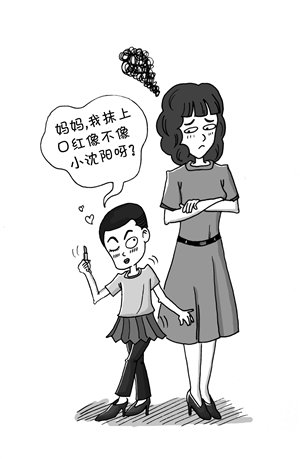 男孩爱穿裙子爱发嗲 与家庭教育有关系(图)