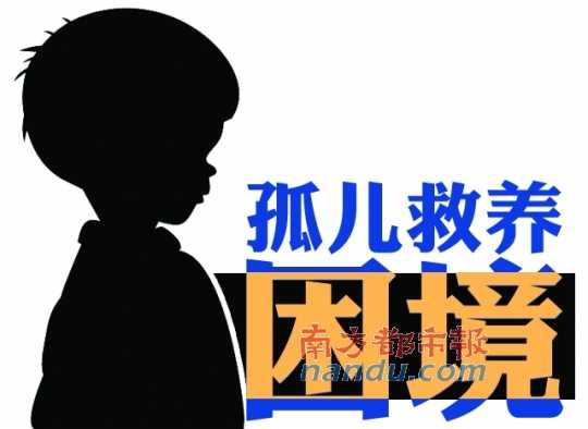 广东一教师收养8孤儿 怕被取缔无勇气申请转正