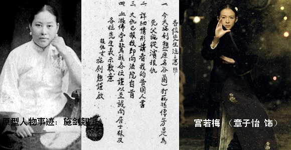"宫二"人物原型】民国奇女子施剑翘【关注角色】宫若梅(章子怡 饰)
