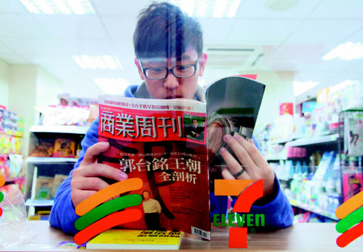 台湾超商龙头与杂志爆发下架风波 网络展现力