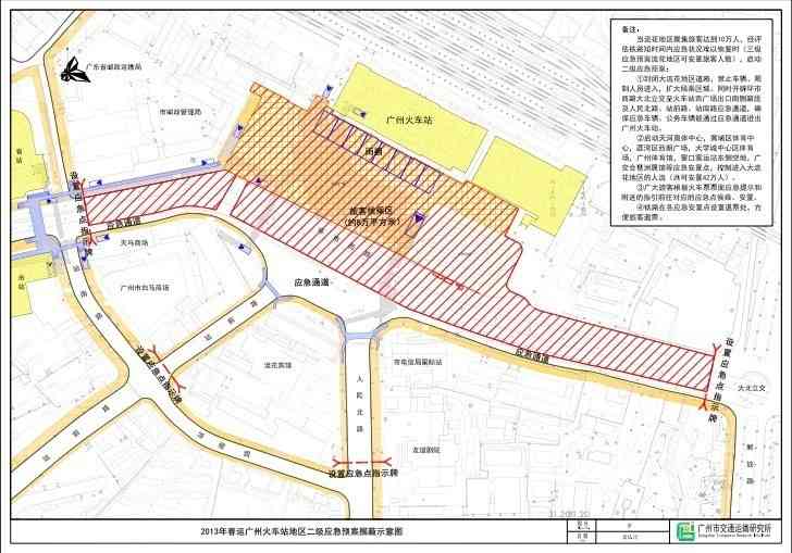 附图4:2013年春运广州火车站地区二级应急预案围蔽示意图图片