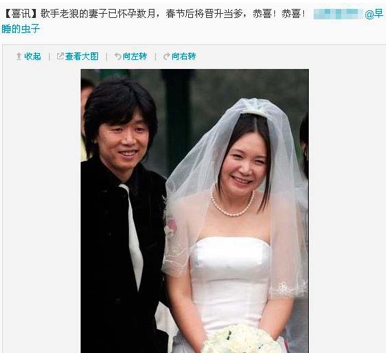 老狼与妻子潘茜图片来源:微博截图