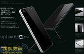 LG Optimus G Pro曝光 配5吋1080p屏