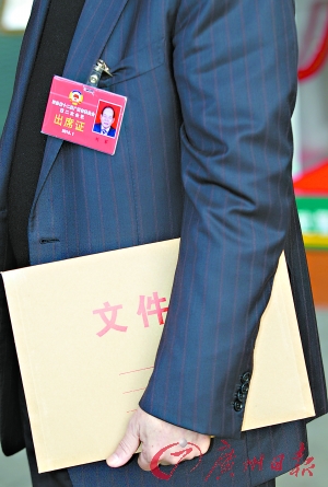 政协委员的公文包换成了文件袋。记者庄小龙摄