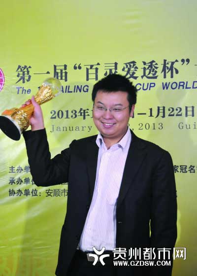 中国世界冠军第九人。