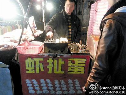 武汉夜市小吃取名虾扯蛋 谐音灵感源于市井