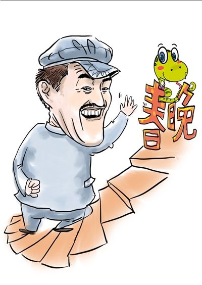 赵本山漫画