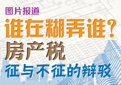 浙江社科院:杭州会成首批征收房产税城市(图)