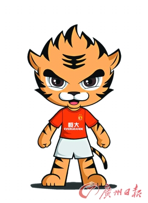 吉祥物"c虎",以华南虎为原型的卡通老虎形象在未来将伴随广州恒大南征