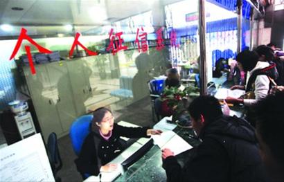 国人民银行福州中心支行一楼的征信系统查询