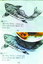 红什么鱼成语_成语故事图片(2)